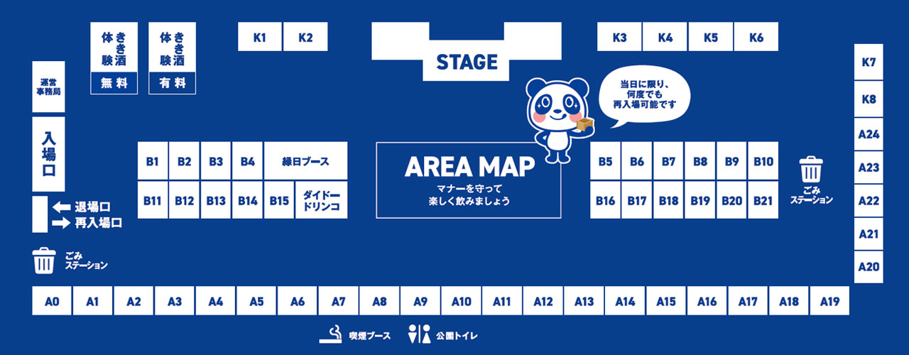 会場マップ