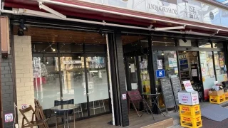 伊勢屋BAR ISEYA