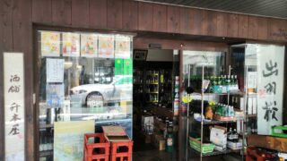 升本屋
