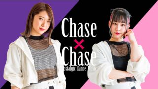 カクフェスオーディション第2位『Chase×Chase』
