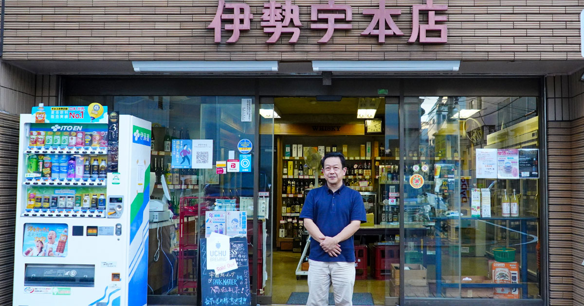 『伊勢宇本店』は大正時代の創業。旨口の酒にこだわりあり！
