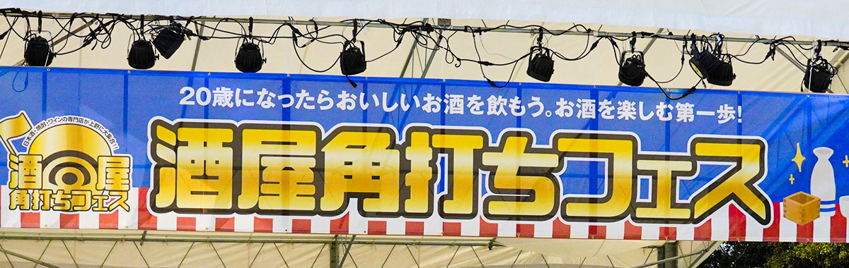 第7回 ステージイベント