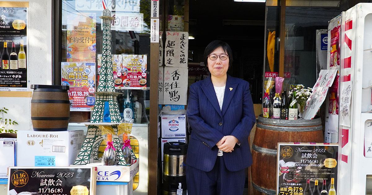 『リカーショップ矢神』北綾瀬で地元密着、こだわりのお酒を揃えるソムリエの店