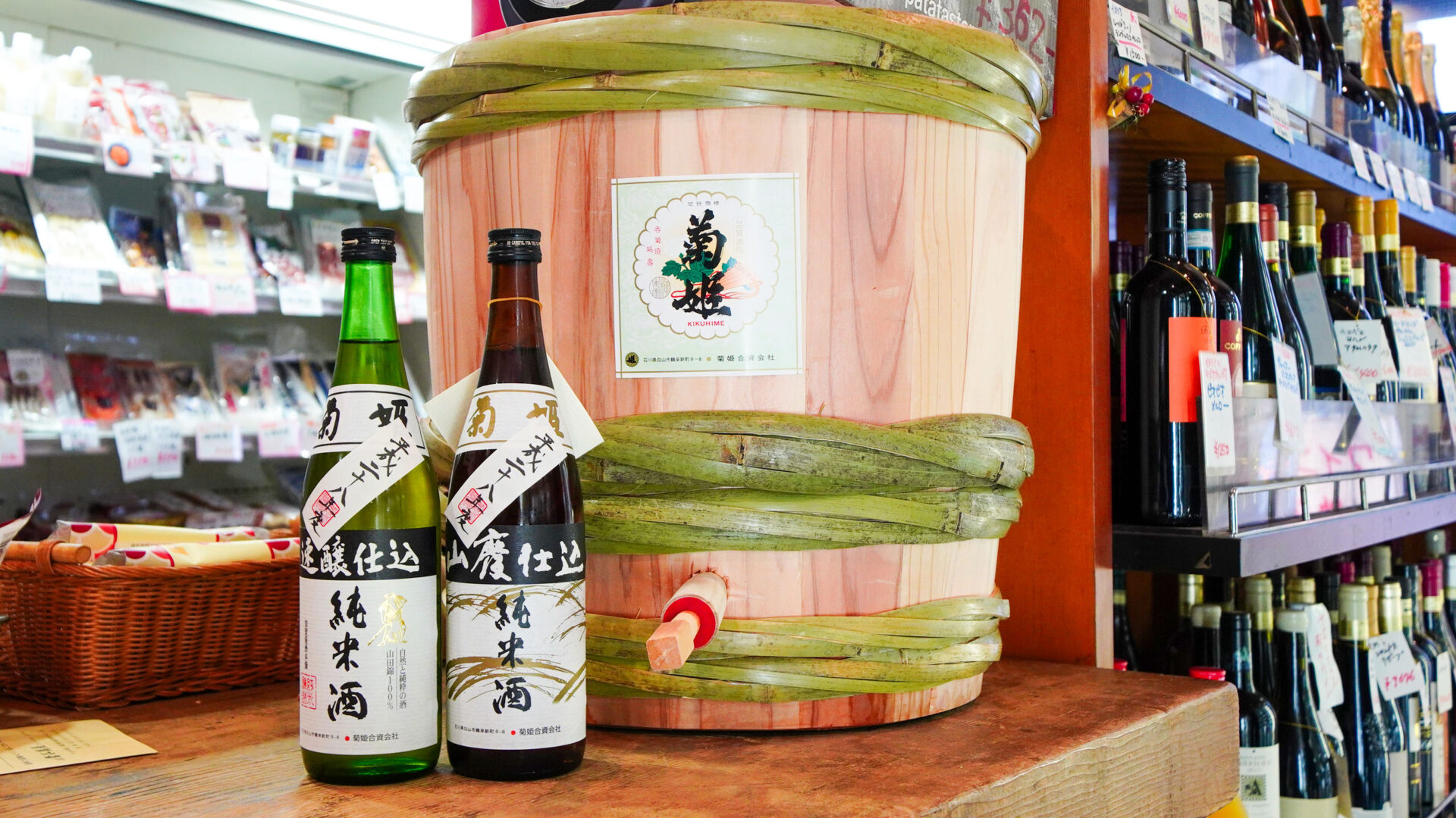 鶯谷萬屋|日本一「菊姫」を扱う酒屋
